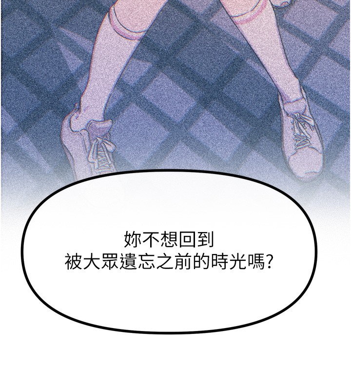 第26话-来玩游戏吧 - 第132.jpg页