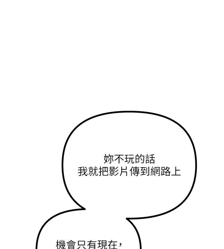 第26话-来玩游戏吧 - 第134.jpg页
