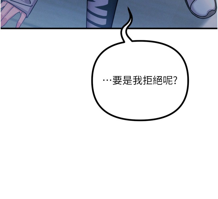 第26话-来玩游戏吧 - 第137.jpg页