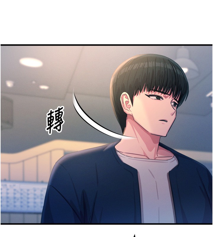 第26话-来玩游戏吧 - 第138.jpg页