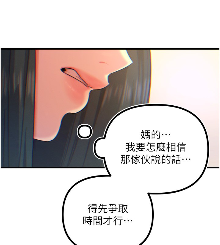 第26话-来玩游戏吧 - 第142.jpg页