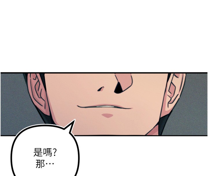 第26话-来玩游戏吧 - 第145.jpg页