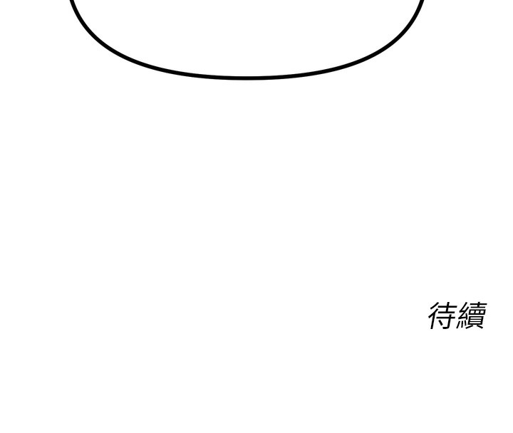 第26话-来玩游戏吧 - 第157.jpg页