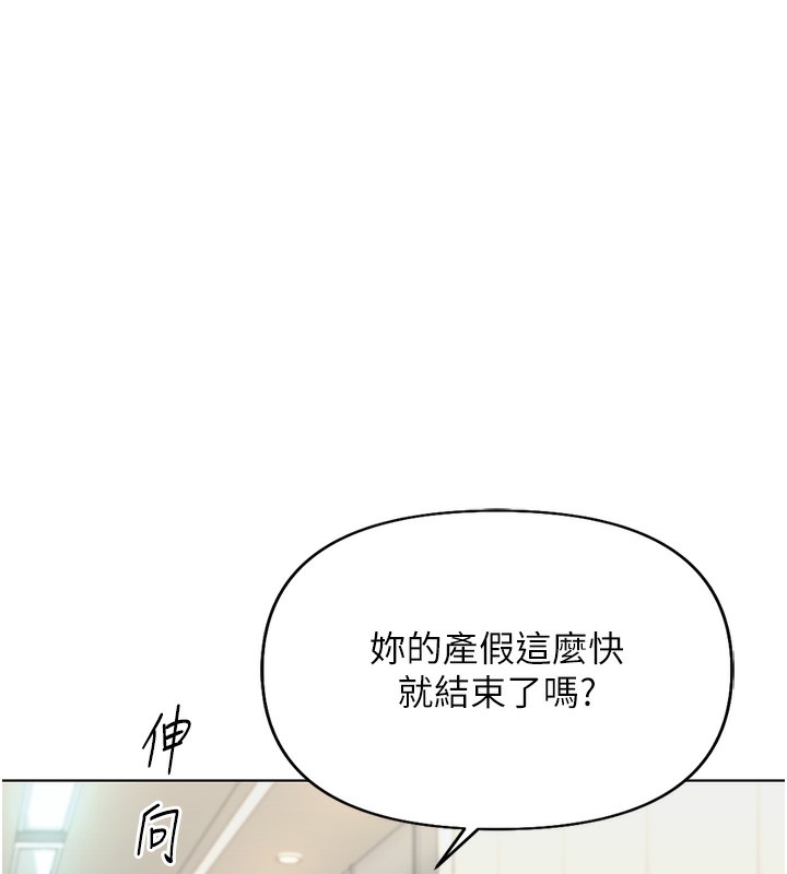 第22话-重回职场的人妻前辈 - 第9.jpg页