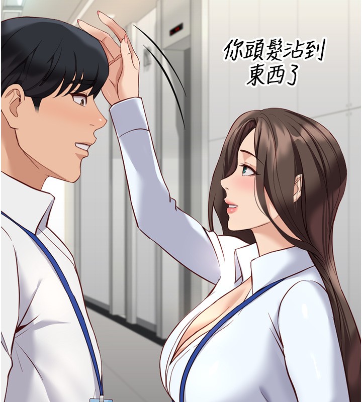 第22话-重回职场的人妻前辈 - 第10.jpg页