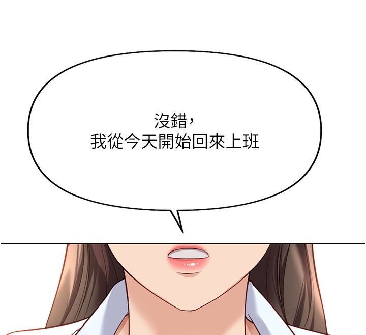 第22话-重回职场的人妻前辈 - 第12.jpg页
