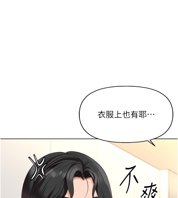 第22话-重回职场的人妻前辈 - 第15.jpg页
