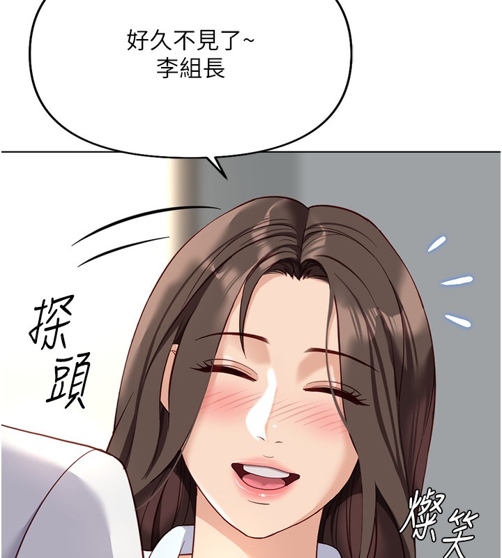 第22话-重回职场的人妻前辈 - 第18.jpg页