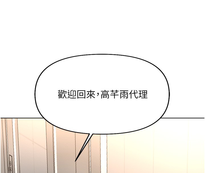 第22话-重回职场的人妻前辈 - 第20.jpg页
