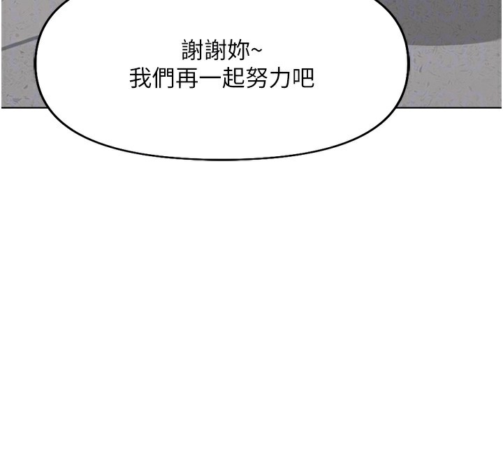 第22话-重回职场的人妻前辈 - 第24.jpg页