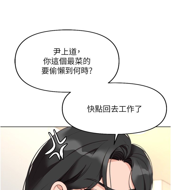 第22话-重回职场的人妻前辈 - 第25.jpg页