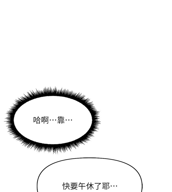 第22话-重回职场的人妻前辈 - 第27.jpg页