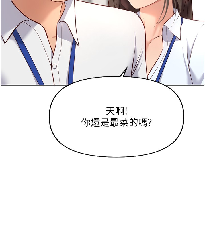 第22话-重回职场的人妻前辈 - 第29.jpg页