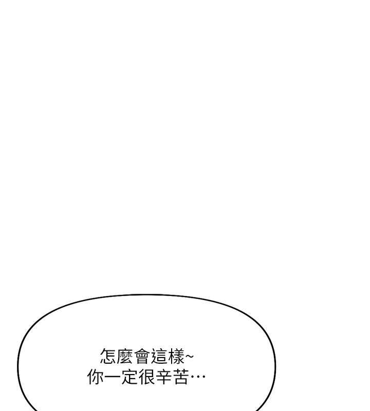 第22话-重回职场的人妻前辈 - 第30.jpg页