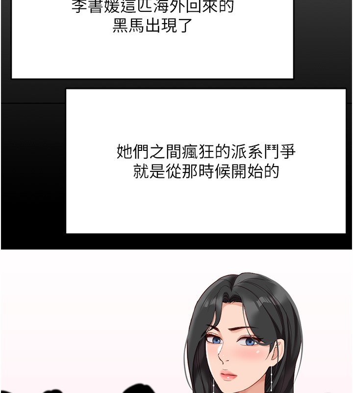 第22话-重回职场的人妻前辈 - 第47.jpg页