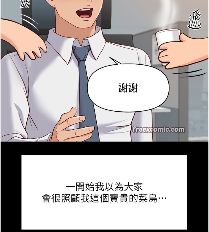 第22话-重回职场的人妻前辈 - 第56.jpg页