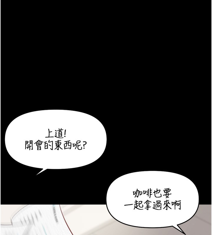 第22话-重回职场的人妻前辈 - 第57.jpg页