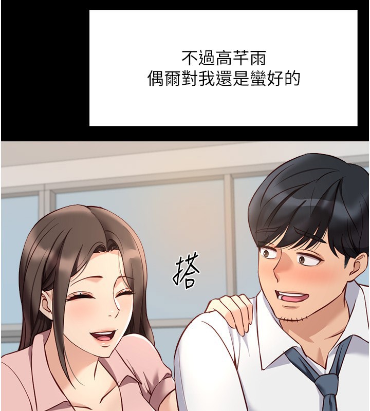 第22话-重回职场的人妻前辈 - 第61.jpg页