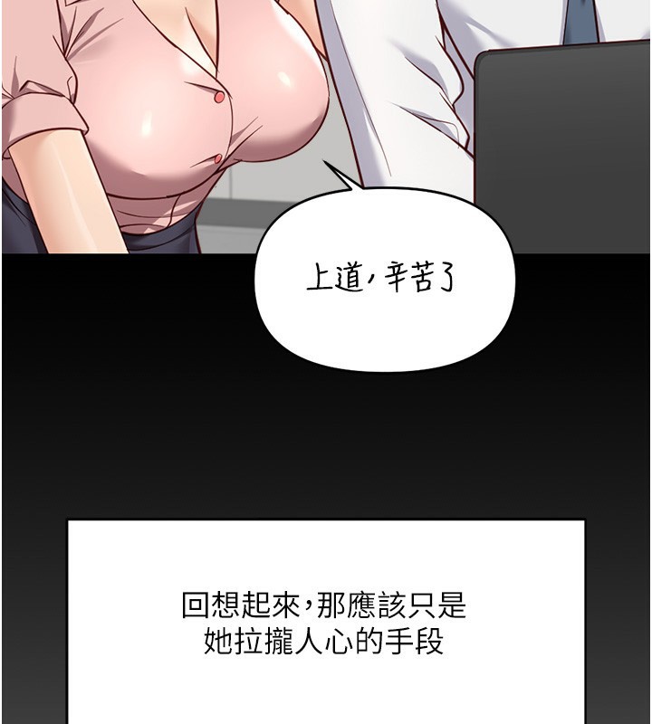 第22话-重回职场的人妻前辈 - 第62.jpg页