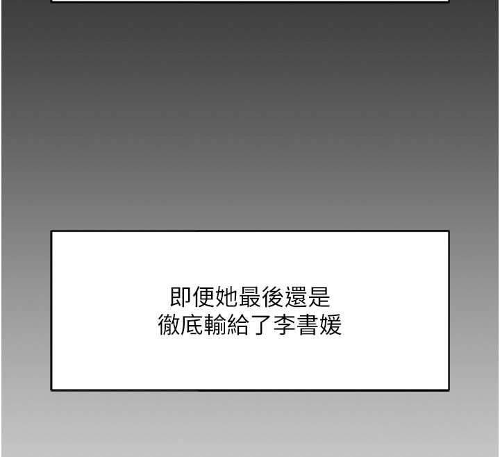 第22话-重回职场的人妻前辈 - 第63.jpg页