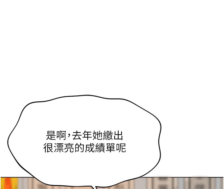 第22话-重回职场的人妻前辈 - 第67.jpg页