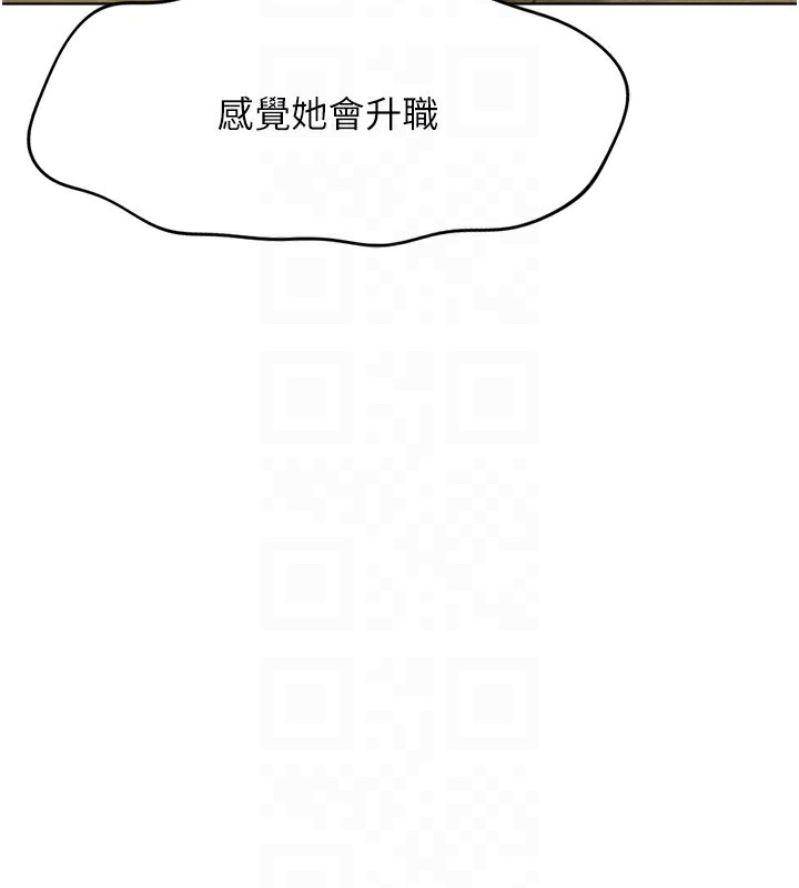 第22话-重回职场的人妻前辈 - 第69.jpg页