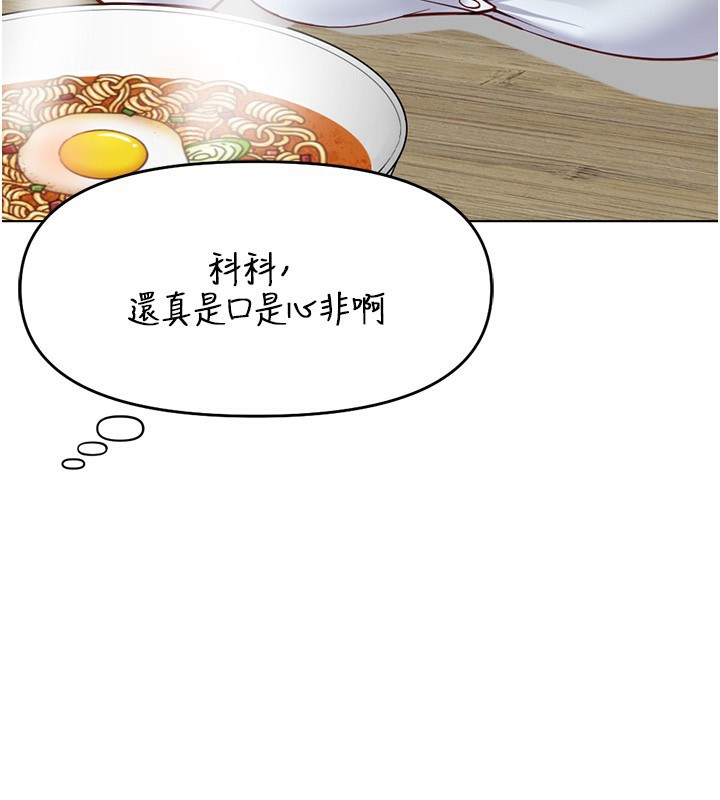 第22话-重回职场的人妻前辈 - 第72.jpg页