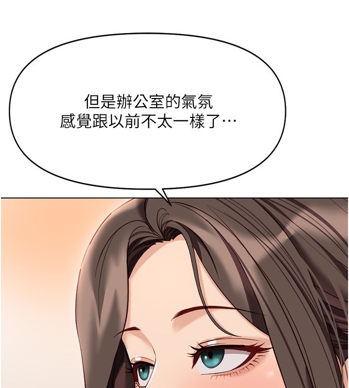 第22话-重回职场的人妻前辈 - 第73.jpg页