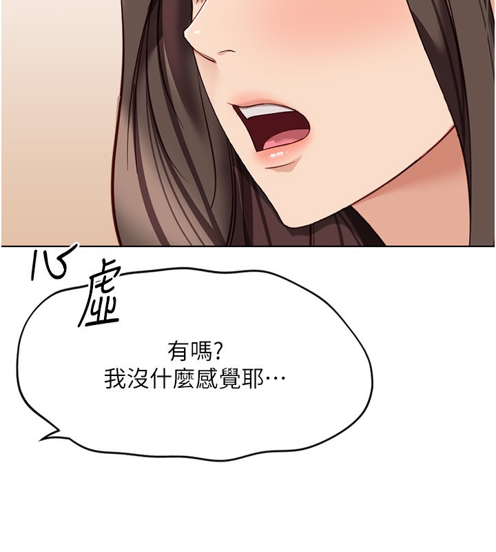 第22话-重回职场的人妻前辈 - 第74.jpg页