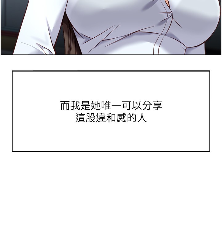 第22话-重回职场的人妻前辈 - 第78.jpg页