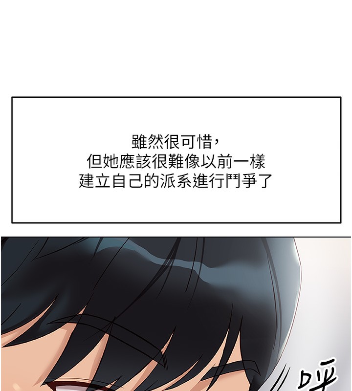 第22话-重回职场的人妻前辈 - 第80.jpg页
