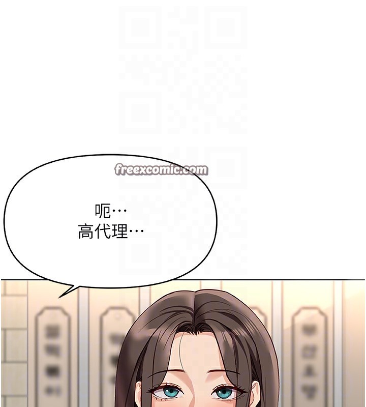 第22话-重回职场的人妻前辈 - 第84.jpg页