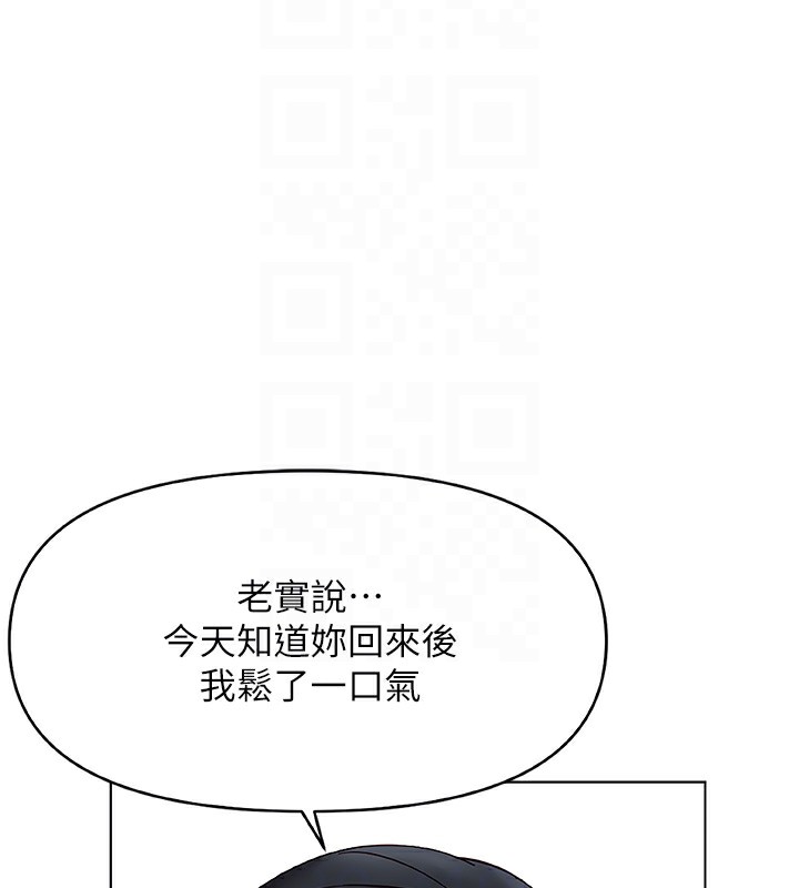 第22话-重回职场的人妻前辈 - 第86.jpg页