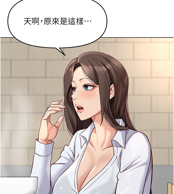 第22话-重回职场的人妻前辈 - 第89.jpg页