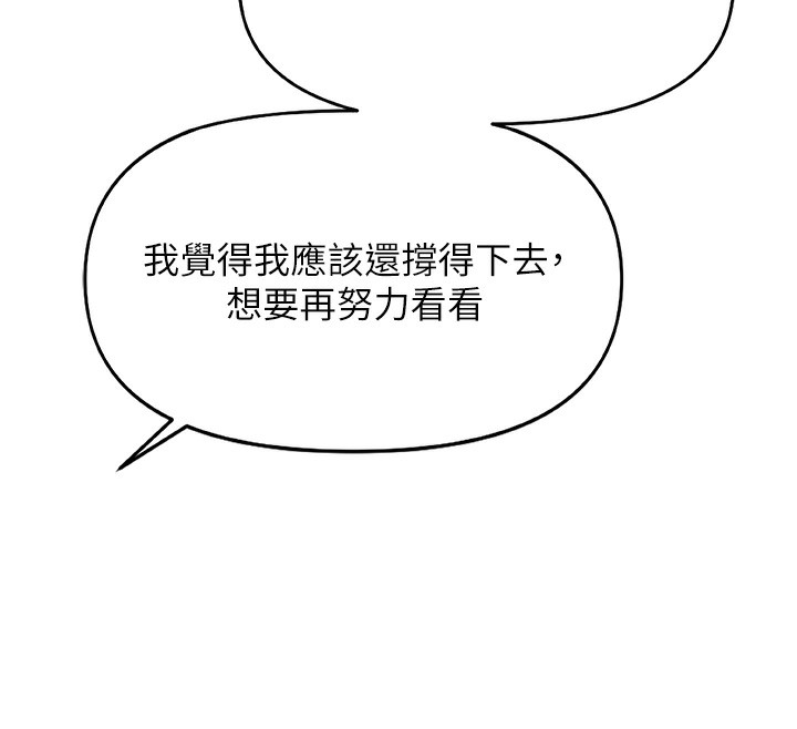 第22话-重回职场的人妻前辈 - 第91.jpg页