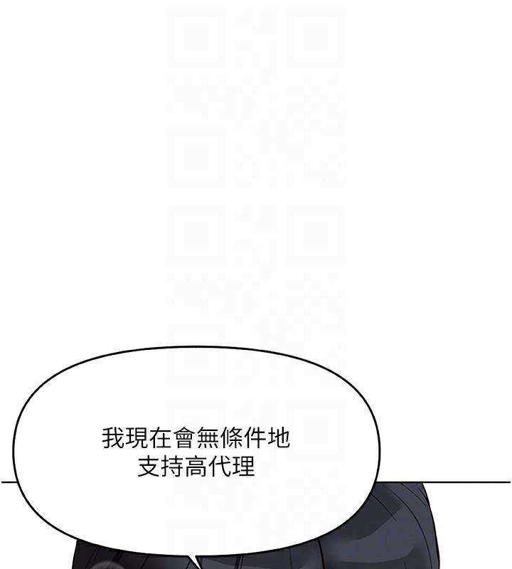 第22话-重回职场的人妻前辈 - 第92.jpg页