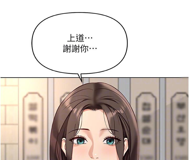 第22话-重回职场的人妻前辈 - 第95.jpg页