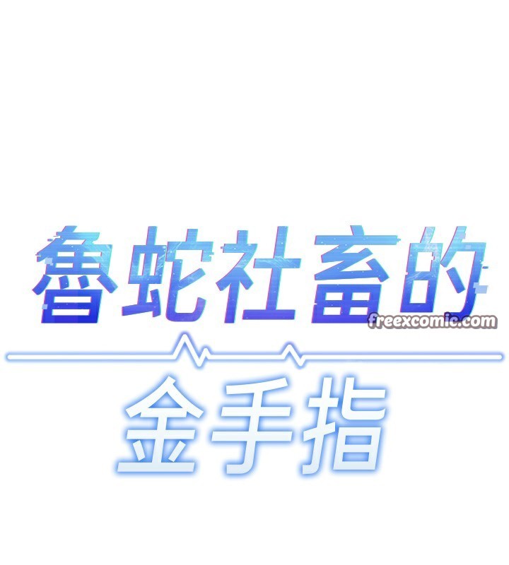 第22话-重回职场的人妻前辈 - 第98.jpg页