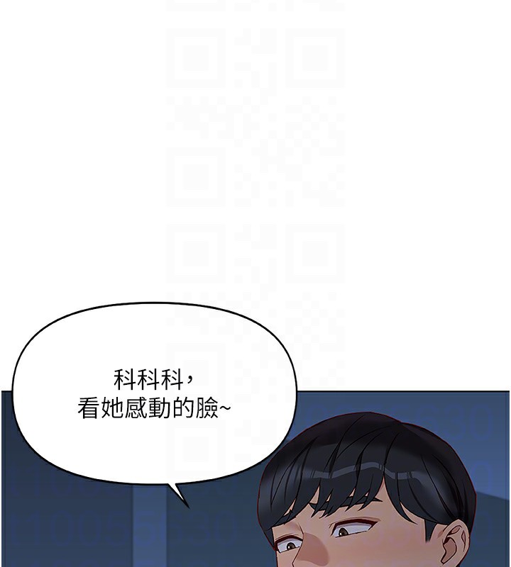 第22话-重回职场的人妻前辈 - 第101.jpg页
