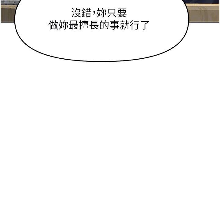 第22话-重回职场的人妻前辈 - 第103.jpg页