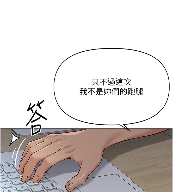 第22话-重回职场的人妻前辈 - 第104.jpg页