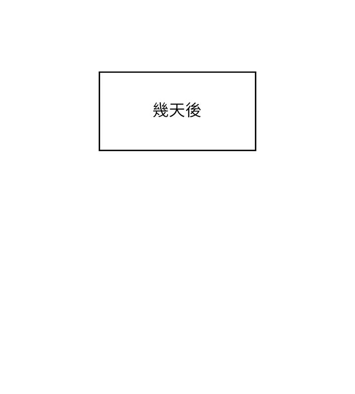 第22话-重回职场的人妻前辈 - 第111.jpg页