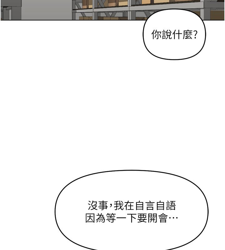 第22话-重回职场的人妻前辈 - 第113.jpg页