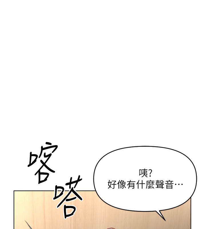 第22话-重回职场的人妻前辈 - 第134.jpg页