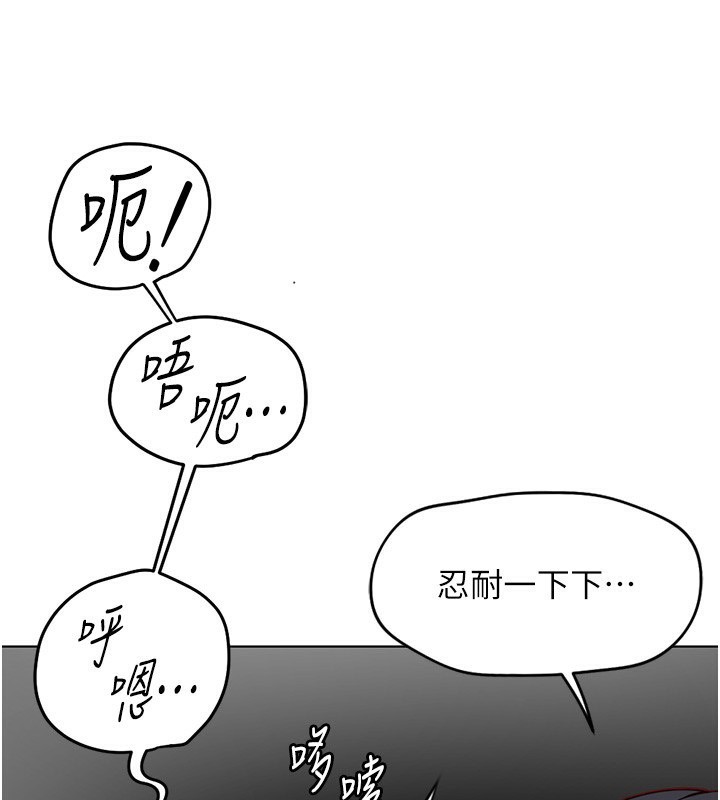 第22话-重回职场的人妻前辈 - 第138.jpg页