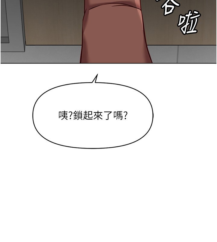 第22话-重回职场的人妻前辈 - 第142.jpg页