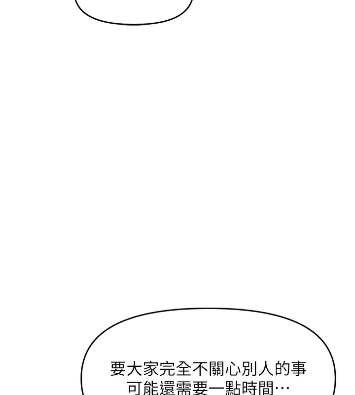 第22话-重回职场的人妻前辈 - 第147.jpg页