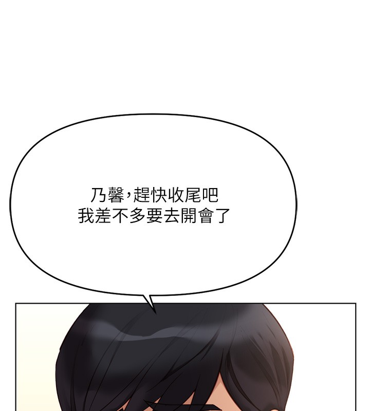 第22话-重回职场的人妻前辈 - 第150.jpg页