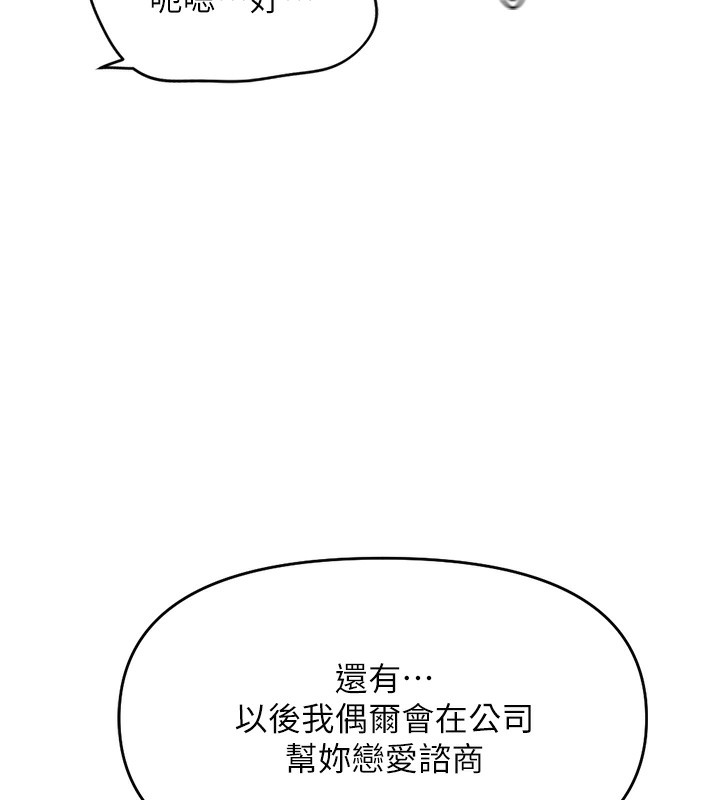 第22话-重回职场的人妻前辈 - 第152.jpg页