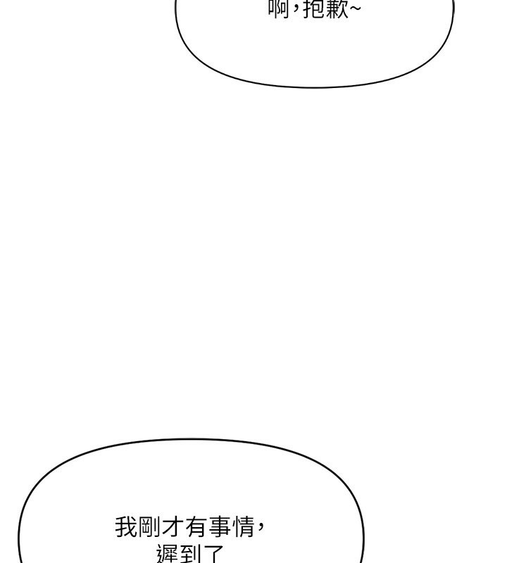 第22话-重回职场的人妻前辈 - 第157.jpg页
